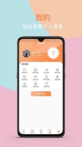 你好少年安卓下载?2: