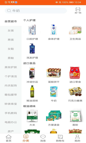百成优品安装下载?3: