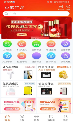 百成优品安装下载?1: