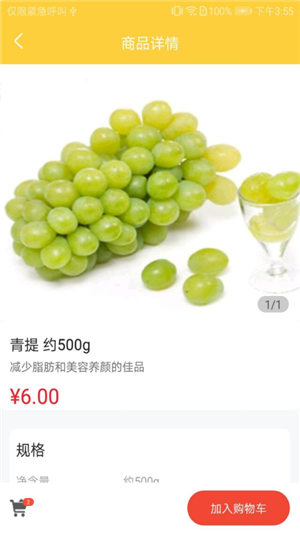 黄豆驿站最新版下载图片1