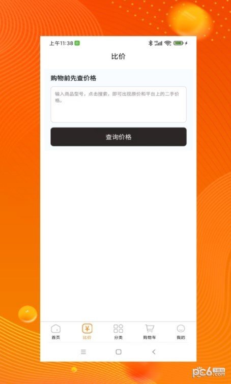 品品贝仓官方版正版下载?1: