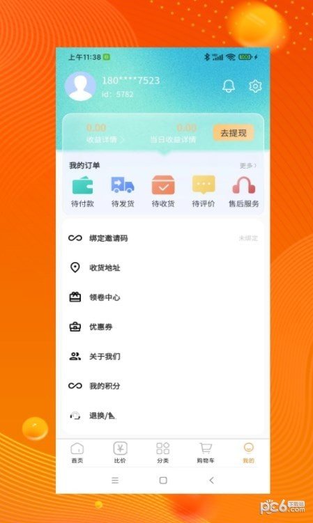 品品贝仓官方版正版下载?2: