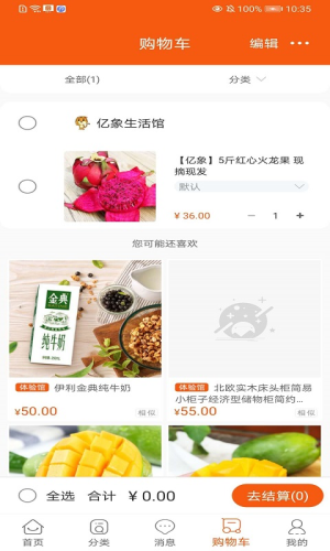 百成优品安装下载?2: