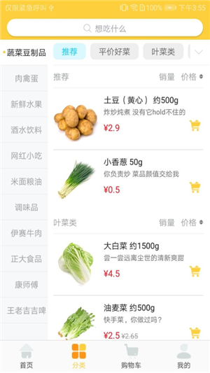 黄豆驿站最新版下载?3: