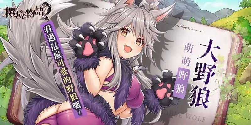 樱境物语手游中文免费版v1.0.5下载图1: