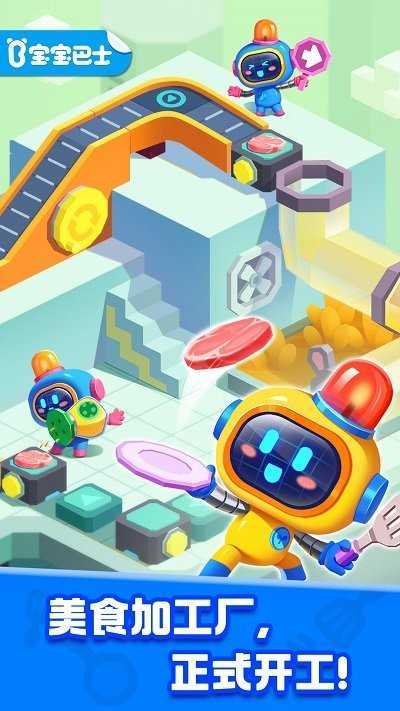 奇妙加工世界手游正版v1.0下载图2: