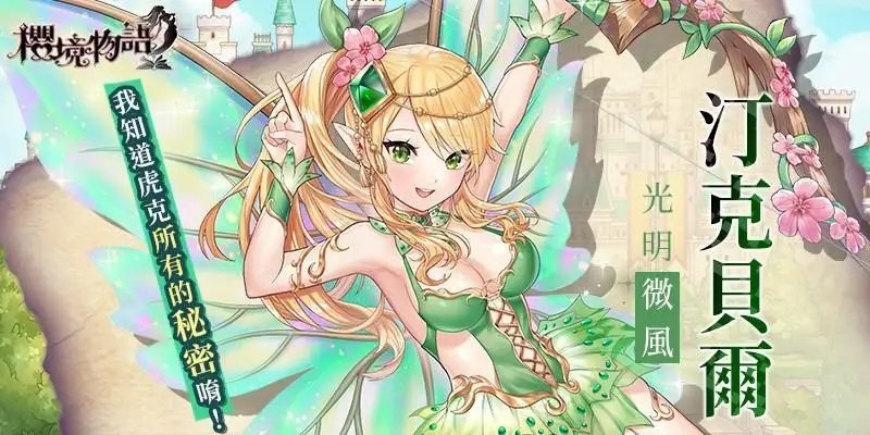樱境物语手游中文免费版v1.0.5下载图片1