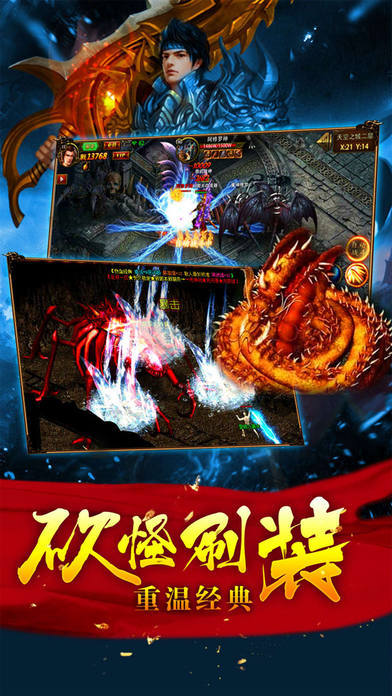 英雄合击1.95合击手游正版v1.0下载图片1