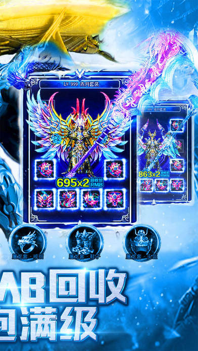 英雄合击1.95合击手游正版v1.0下载图2: