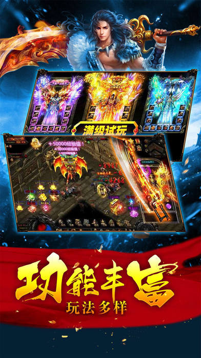 英雄合击1.95合击手游正版v1.0下载图3: