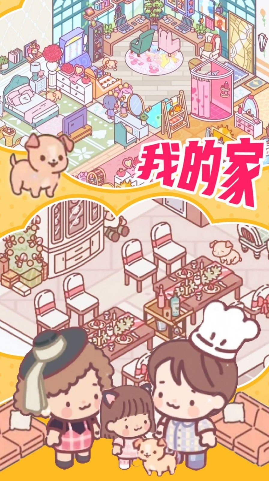 精灵少女小屋手游手机版v1.0下载图3: