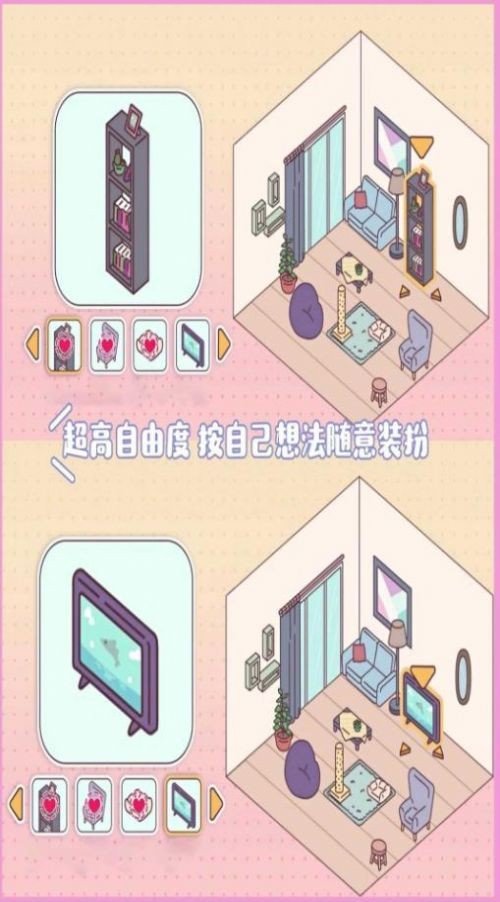 梦幻口袋之爱手游v1.0下载图2: