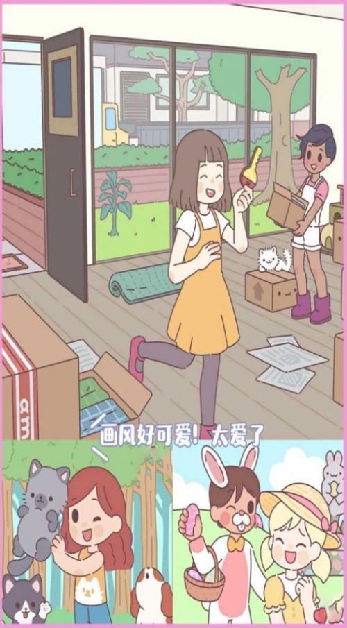 梦幻口袋之爱手游v1.0下载图1: