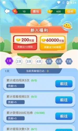 拼图大玩家红包版手游v3.5.3下载图3:
