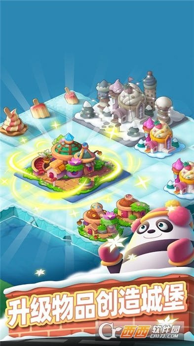 动物城合并手游正式版v1.0.3下载图1: