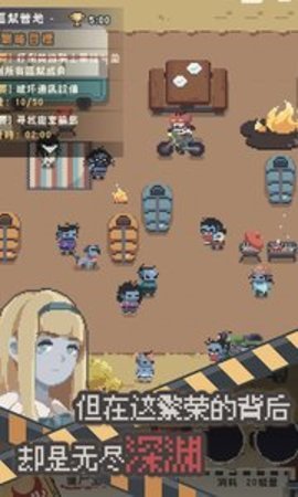 丧尸派对最新版手游v1.0.213下载图1: