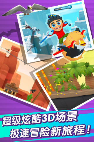 滑雪大冒险3免费版手游v1.4.5下载图3: