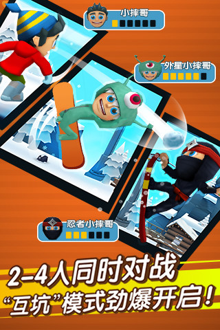 滑雪大冒险3免费版手游v1.4.5下载图1: