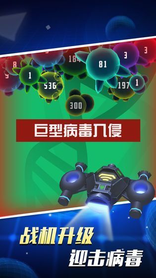 ak47病毒大作战手游v1.0.1下载图3: