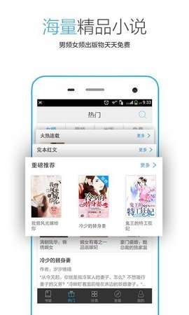 免费书城app新版免费（无广告）v9sd.06.08.207下载?3: