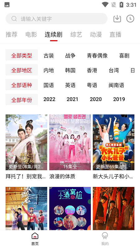 极品影视去广告版v2.1.1下载?3: