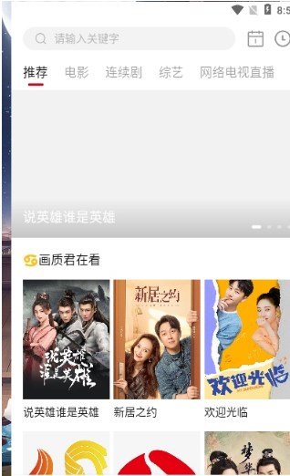 轻画质app(追剧)v2.1.0下载?3:
