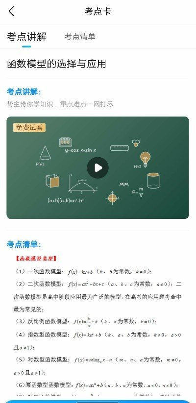 作业帮v100.16.8下载?2: