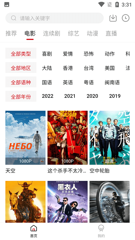 极品影视去广告版v2.1.1下载?2: