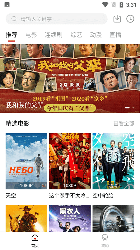 极品影视去广告版v2.1.1下载?1: