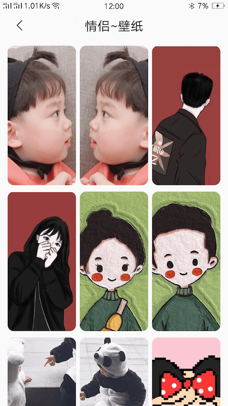 wallpaper软件中文版V1.1下载图片1