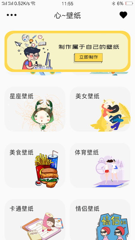 wallpaper软件中文版V1.1下载?3: