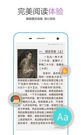 免费书城app新版免费（无广告）v9sd.06.08.207下载?2: