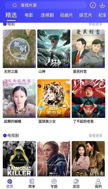 圈圈影视app最新版v4.2.0下载图片1