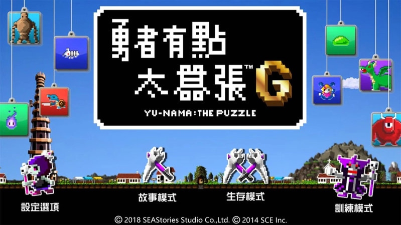 勇者有点太嚣张g手游手机正式版v1.31下载图片1