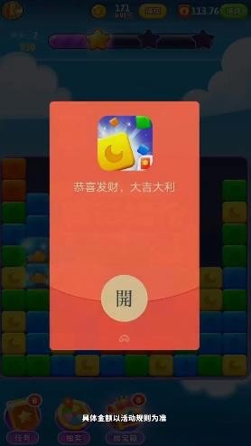 点消成金赚钱版appv1.0.1下载?2: