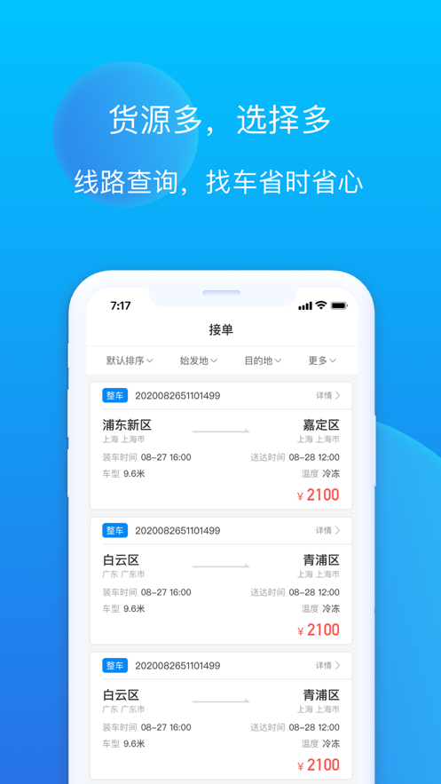 赤途司机端安卓最新版下载?1: