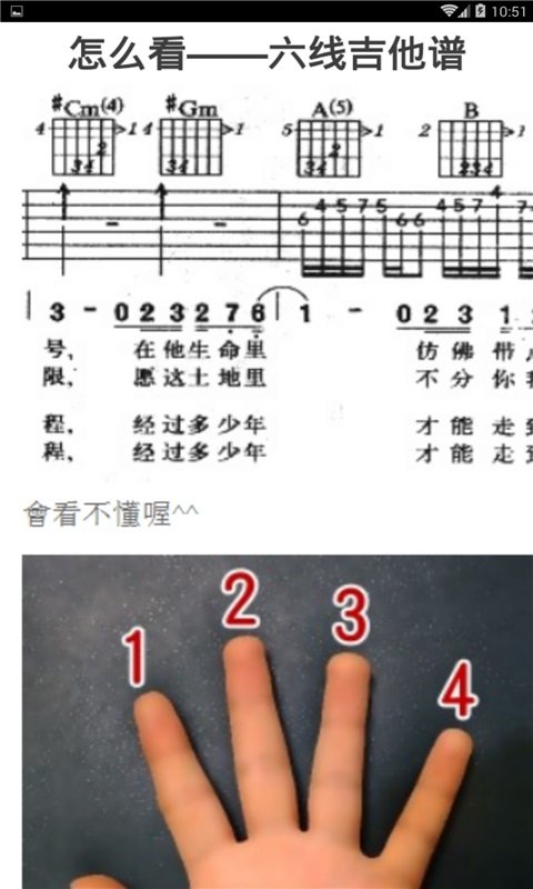 吉他乐理自学app免费下载?2: