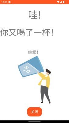 每日时间提醒2021最新版下载?2: