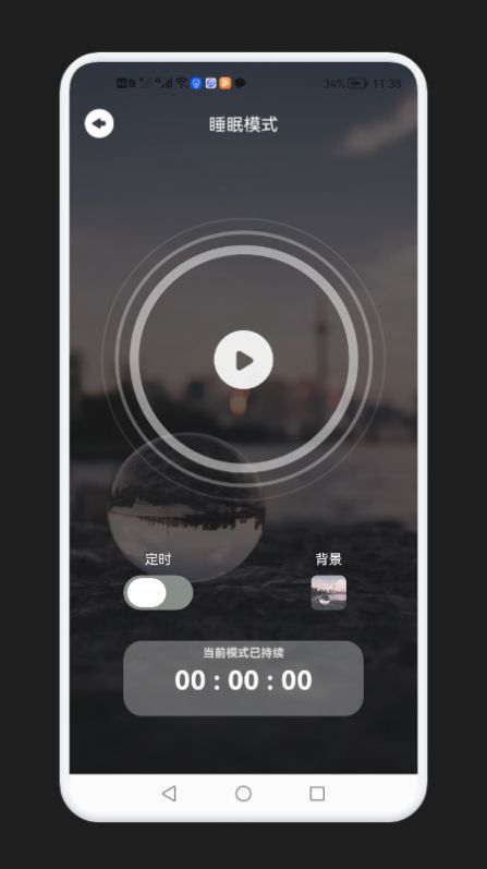 减压助眠神器appv1.1下载?1: