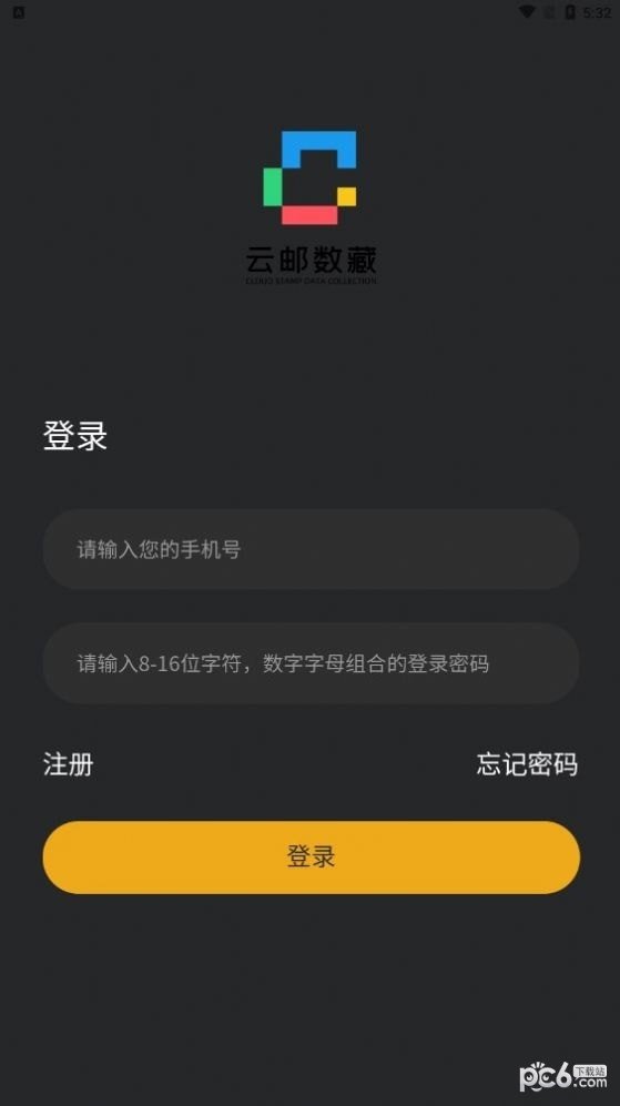 云邮数藏最新手机版下载?2: