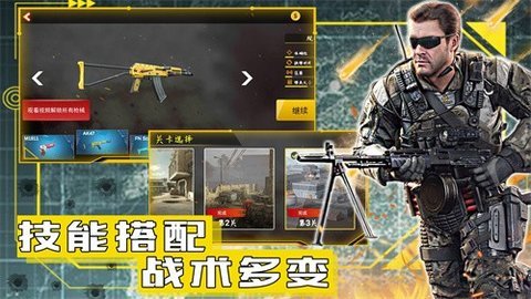 和平远征英雄手游最新版v1.0下载图1: