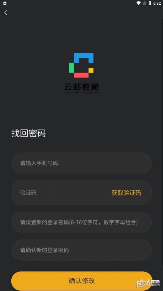 云邮数藏最新手机版下载?3: