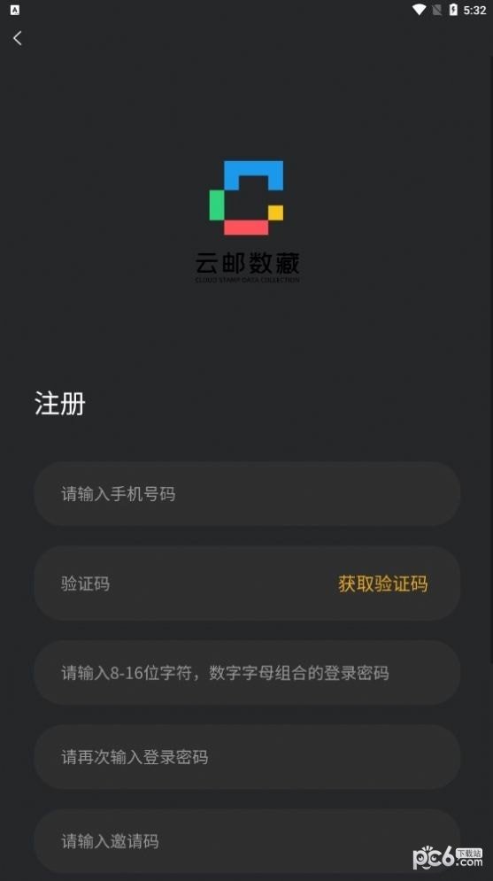 云邮数藏最新手机版下载?1: