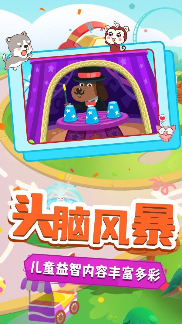 大头小子乐园官方版最新版下载?3: