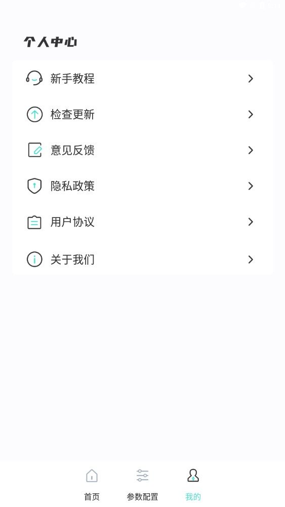 连点点击器appv1.0.1下载?2: