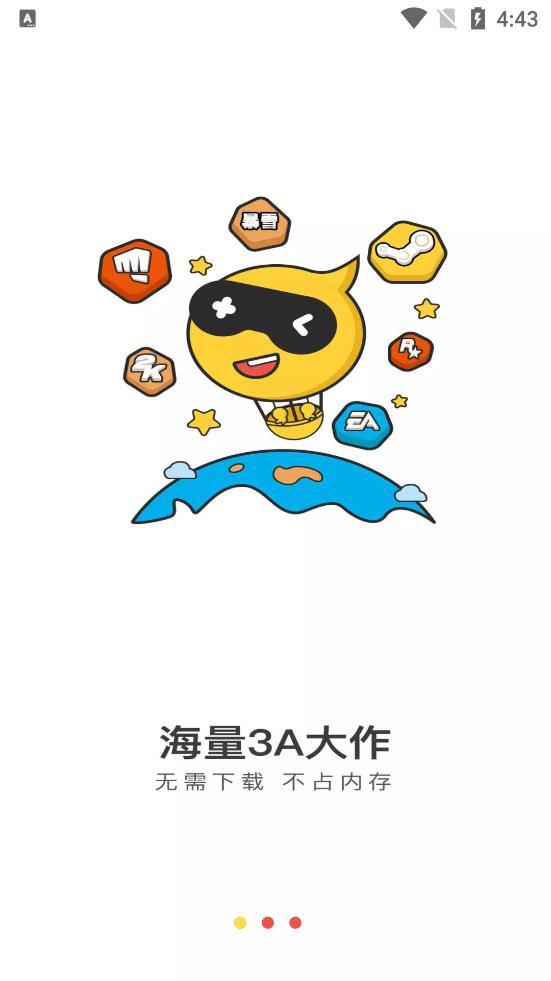 LuckStore(云游戏平台)appv1.3.0下载?3: