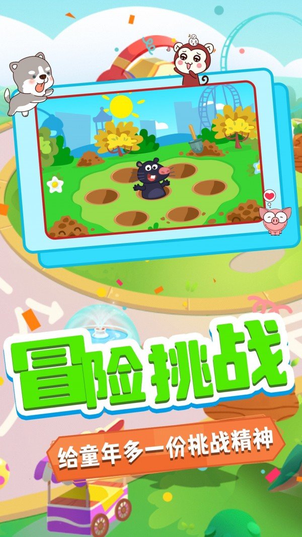 大头小子乐园官方版最新版下载图片1