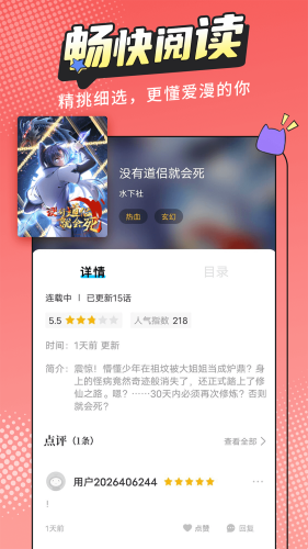 漫画新社appv2.4.0下载?3: