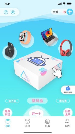 奇玩盒子盲盒app安装下载?1: