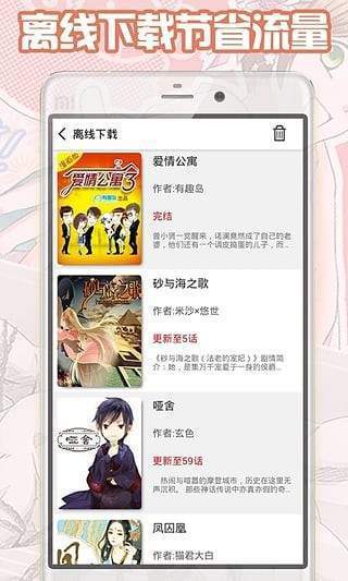 柠檬漫画app最新版v6.1.0下载?1: